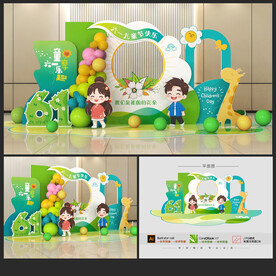 兒童節(jié)美陳