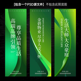 高端地产道旗