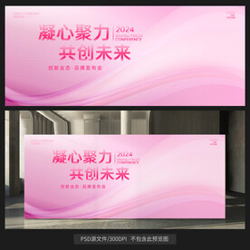 粉色舞臺(tái)背景