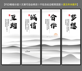 企業(yè)文化 中國風掛畫