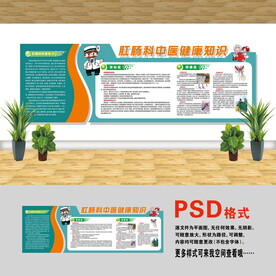 醫(yī)院文化墻