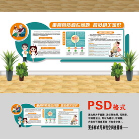 醫(yī)院文化墻