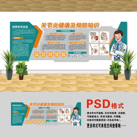 醫(yī)院文化墻