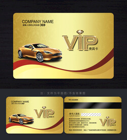汽車會員卡