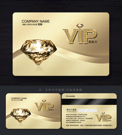 鉆石會(huì)員卡