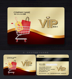 超市會(huì)員卡