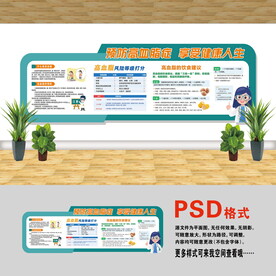 醫(yī)院文化墻