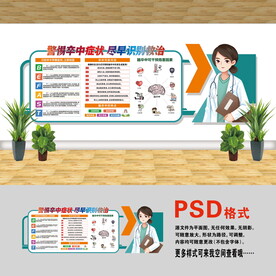 醫(yī)院文化墻