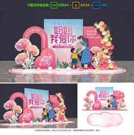 母親節(jié)美陳