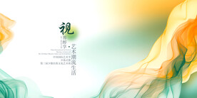 原創(chuàng)藝術(shù)展主視覺源文件