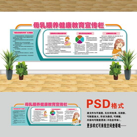 醫(yī)院文化墻