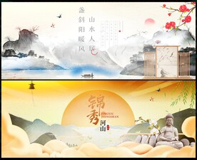 中國(guó)風(fēng)