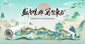 中國風(fēng)KV廣告