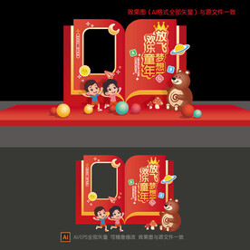 幼儿园毕业季拍照框