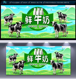 牛奶海报