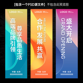 彩色道旗