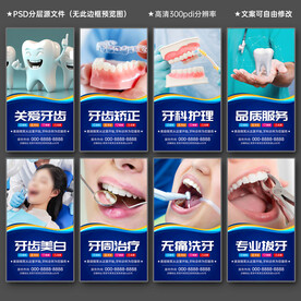 牙科