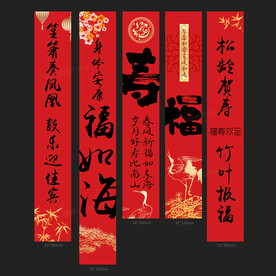 壽宴掛布 生日條幅 吊旗