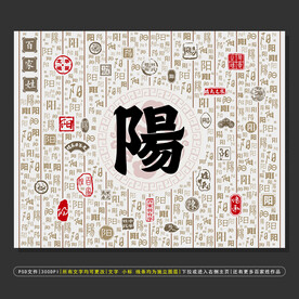 百家姓阳
