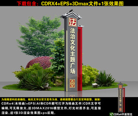 法治廣場精神堡壘