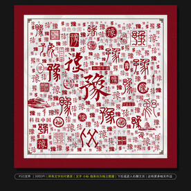 河南简称