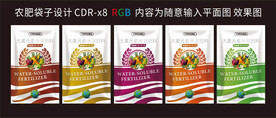肥料包裝