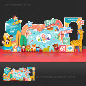 61兒童節(jié)宣傳活動(dòng)