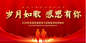 企業(yè)公司退休儀式活動背景