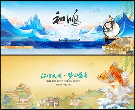 中國(guó)風(fēng)國(guó)潮