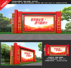 党建宣传栏