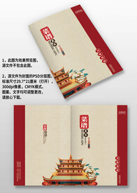 色古風(fēng)中國(guó)風(fēng)飯店酒樓菜譜封面