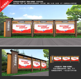 企业宣传栏