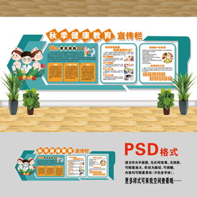 醫(yī)院文化墻