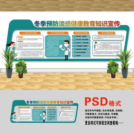 醫(yī)院文化墻