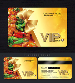 餐飲會(huì)員卡