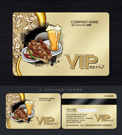 燒烤會(huì)員卡