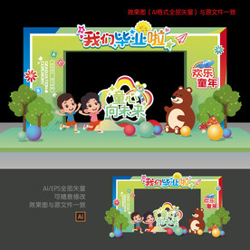 毕业季拱门