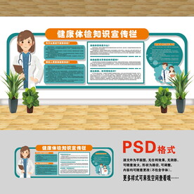 醫(yī)院文化墻