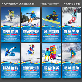 滑雪