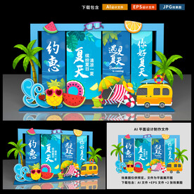 夏天美陳