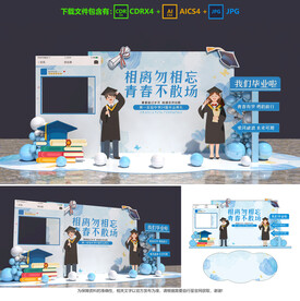 畢業(yè)拍照框