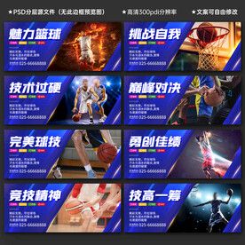 篮球海报