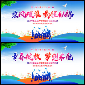 畢業典禮