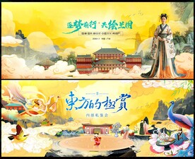 國潮中國風(fēng)