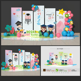 畢業(yè)季美陳