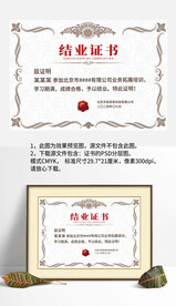 灰褐色歐式復(fù)古公司學(xué)校結(jié)業(yè)證書(shū)