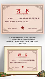 暗粉色復(fù)古企業(yè)學(xué)院學(xué)校聘書證書