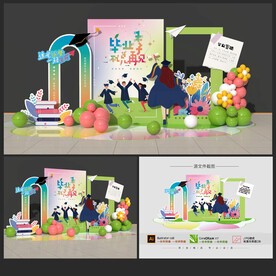 畢業(yè)季美陳