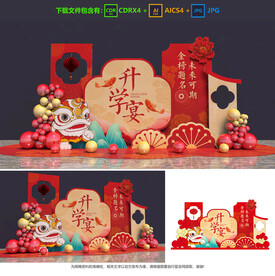 升學(xué)宴美陳