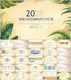 手繪復(fù)古PPT